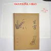 Cuaderno de Piel de Vaca 18K Tamaño Grande para Grados 1-9, con Diseños de Flores de Ciruelo, Orquídeas, Bambú y Crisantemos, Adecuado para Chino, Matemáticas, Inglés, Escritura de Caracteres y Pinyin
