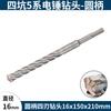 BOSCH broca percussora de quatro lâminas série 5 duas cavilhas haste redonda martelete elétrico quatro cavilhas parede reforçada concreto cabeça redonda