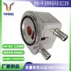 Adequado para Radiador de Óleo Chery Geely 484J-1013010
