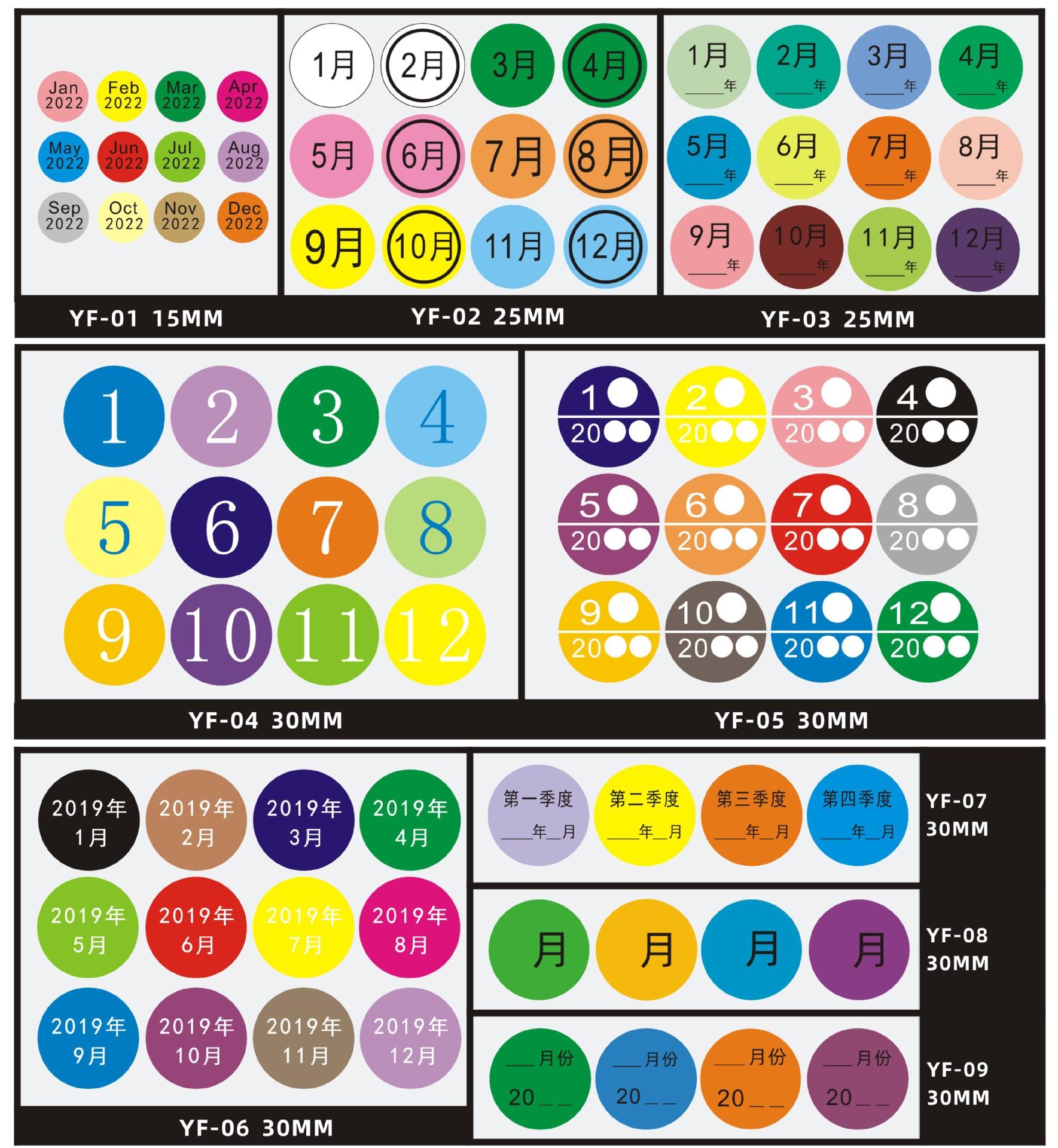 月份标-详情页-1.jpg