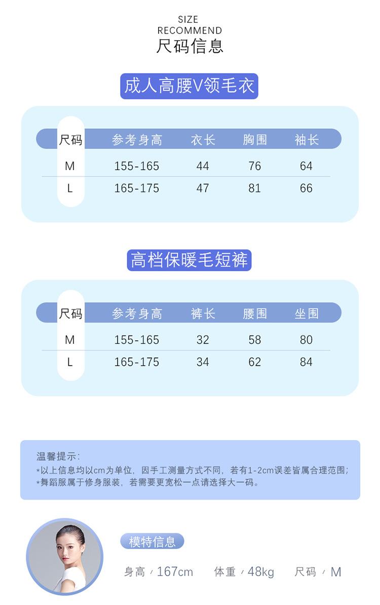 高档保暖毛衣套装_03.jpg