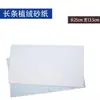 Lixa longa autoadesiva 13,5*50cm flocado polido pano de esmeril branco parede móveis ângulo interno retificação outlet de fábrica