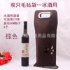 Nuevo paño de fieltro doble plegado vino de hielo portátil regalo bolsa de boca botella delgada vino de frutas para mujer vino de granada en stock lote