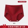 Ropa interior para mujer algodón tejido 7A entrepierna extendida transpirable talla grande este año vientre rojo grande calzones de cintura alta