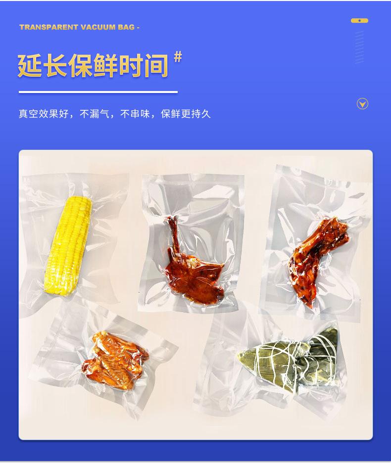 真空自封袋-详情页_09