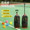 Coletor de Bolas de Tênis e Pickleball Sem Dobrar com Haste Telescópica, Bolsa de Rede com Rolo e Função de Pressionar para Baixo - Ferramenta Multifuncional para Coleta de Bolas