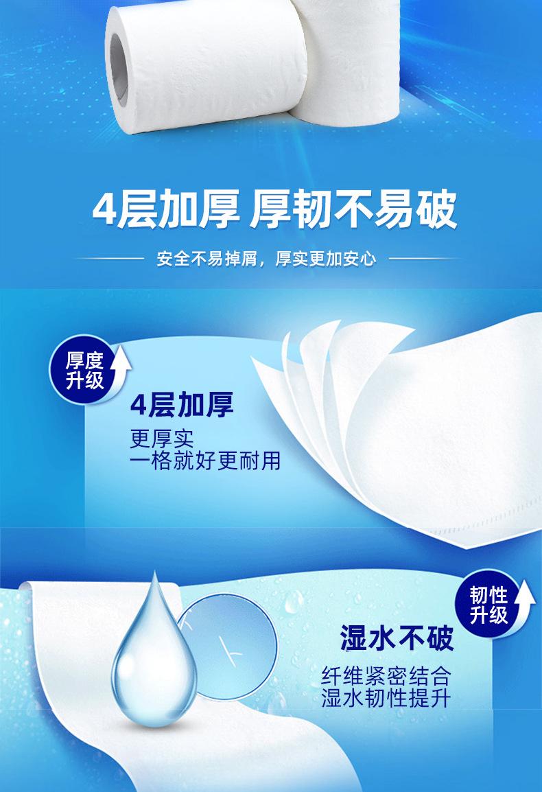 50克客房卷纸详情页 (4).jpg