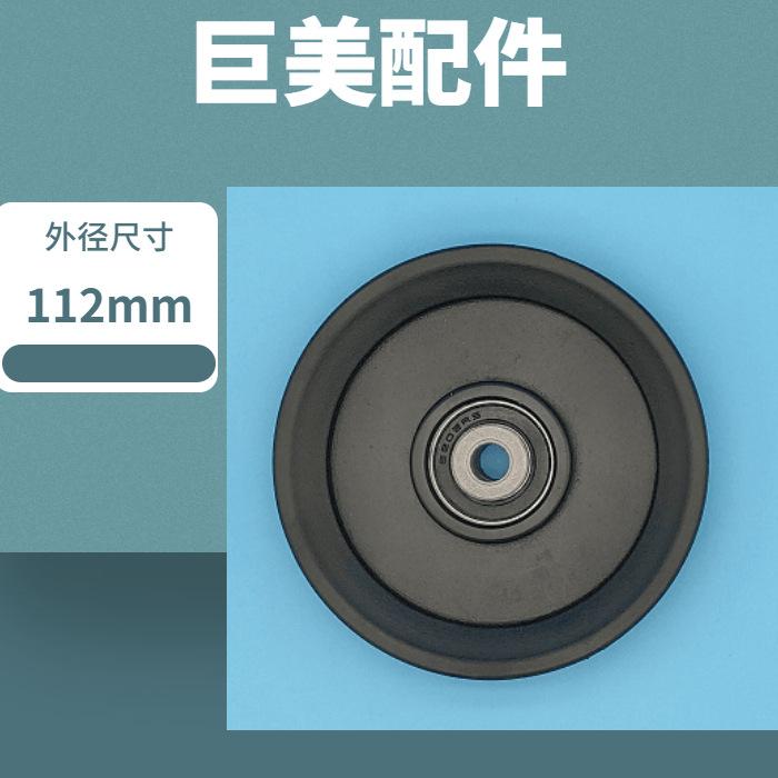 112滑轮