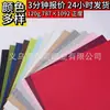 Cajas de Regalo de Papel Espuma Multicolores en Stock, Cajas de Té, Cajas de Vino, Papel de Embalaje, Papel de Arte de 120g, Papel Especial Gofrado