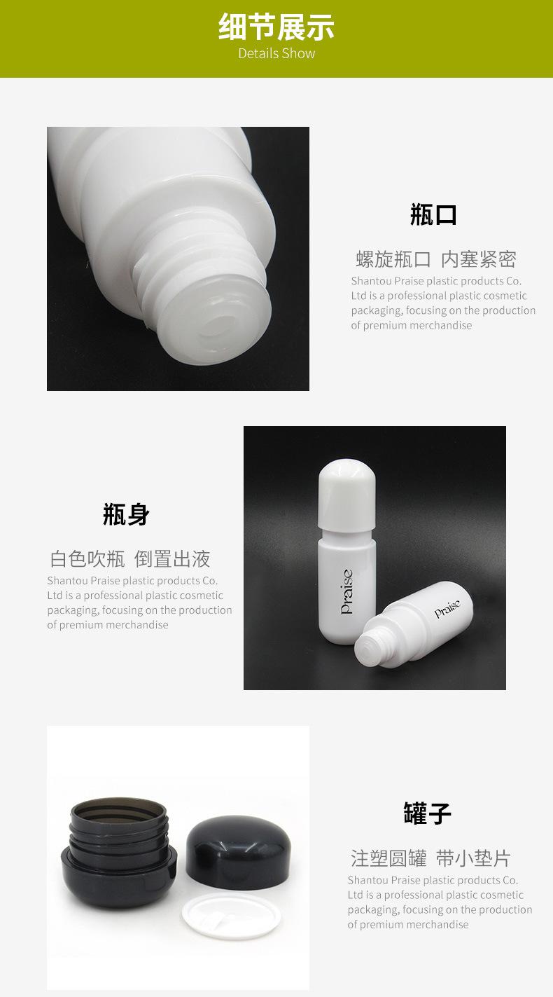 试用装瓶