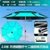 Adecuado para Pesca, Protección Solar, Paraguas de Pesca Grande Engrosado, Paraguas Grande Multidireccional, Paraguas de Pesca Impermeable y Protector Solar, Paraguas de Pesca Plegable para Exteriores