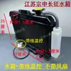 Tanque de Água para Motocicleta de Três Rodas Jiangsu Long March Ventilador Refrigerado a Água Motor 200 Circulação de Água Radiador Modificação