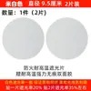 Difusor para luz empotrada y foco, anti-deslumbramiento, resistente a altas temperaturas, película bloqueadora de luz, protección ocular, cubierta de luz suave, difusor para luz de techo y colgante