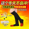 Calcetines térmicos transfronterizos de invierno para hombres y mujeres, calcetines largos de esquí con calefacción, calentadores de pies, calefacción eléctrica, calcetines térmicos para exteriores resistentes al frío