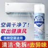 Limpador de Filtro de Espuma para Ar Condicionado com Bico Estendido para Limpeza de Ar Condicionado Residencial e Automotivo