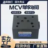 Válvula Unidireccional MCV-02P MCV-02A MCV-02B MCV-03P MCV-03A Válvula Hidráulica Apilable
