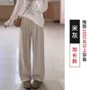 Calça Nai Fu Yamamoto para mulheres, nova coleção de outono, roupas femininas, calça casual solta e relaxada, calça versátil de perna larga para pessoas baixinhas
