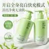 Gel de Banho Clareador Anti-Idade com Fragrância, Refrescante e Sedoso, Remove a Sujeira, Aminoácidos em Frasco Grande, Fragrância de Longa Duração para o Corpo Todo