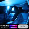Luz de cabeza de control táctil para coche USB sin cableado luz de pie luz de avión iluminación de espera luz de advertencia decorativa colorida