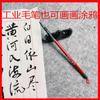 Barraca Industrial Baiyun Pincel Agarrando Zhou Pintura Colorida Pintura Tradicional Chinesa Desenho Ouro Ponto Tinta Molde Cola Hardware Descartável Grafite