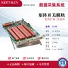 Módulo de Multiplexação Diferencial Keithley 3720 Chave de Aquisição de Dados Série 3706A
