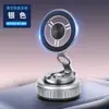 Soporte para Teléfono Móvil de Coche Transfronterizo Magsafe Magnético para Salpicadero de Coche Soporte para Coche de Navegación Giratorio 360 Grados