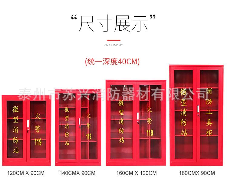 消防柜详情_09.jpg