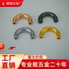 Ponte em arco de liga para roupas, bagagem, ferragens, acessórios para bolsas, joias semicirculares em estoque, atacado, especificações completas