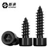 Tornillos autorroscantes de acero inoxidable 304 cabeza de copa negra hexágono interior HA tornillos de cabeza cilíndrica hexágono interior m2m4