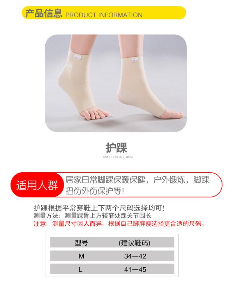 护踝详情页_04.jpg