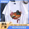 Playera para Mujer 2023 Estilo Japonés Retro Estampado Monstruo Fideos Verano Pareja Hombre y Mujer Cuello Redondo