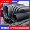 Fabricante de origem de tubo de enrolamento de polietileno de alta resistência dupla Gansu Chongqing, tubo corrugado de polipropileno de alta resistência dupla