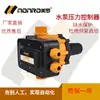 Fábrica Directa de Calidad Marca Zhejiang Meiluo Interruptor de Bomba Controlador de Presión Potenciador de Bomba Epc-7