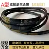 Guangzhou Correa Trapezoidal Tipo A Transmisión Correa Industrial de Goma Resistente al Aceite Resistente al Desgaste Otra