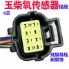 Sensor de oxígeno para motor de gas natural G5900-3800103 enchufe para Jinlong Yutong/autobús Yuchai