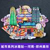 [Série Henan] Henan Zhengzhou Kaifeng Luoyang Xinxiang South Taihang Laojun Montanha Lembrança Turística Adesivos para Geladeira