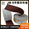 Suministro de fabricantes de rollo de tela esmeril JB-5, rollo de desgarro manual de tela suave pulida para muebles de metal, rollo flocado de 4 pulgadas 60-800#