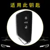 Funda de TPU para llave de coche con textura de cuero es adecuada para Volkswagen 2022 Golf 8, nuevo Teramont, Talagon, ID4X, ID3