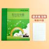 Cuaderno de ejercicios para estudiantes de la escuela primaria de Shanghái, libro de inglés, cuaderno de ejercicios de matemáticas para estudiantes de salud, libro de pinyin Tian Zi Ge, texto de doble línea