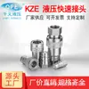 Conectores Hidráulicos Rápidos Série Iso7241A Abertos-Fechados Aço Carbono Especificações de Rosca Completa Disponíveis em Estoque Fabricante
