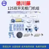 Sensor de Porta Automática Motor de Porta Conjunto Completo de Unidades de Porta Automática Controlador Deslizante de Porta de Vidro