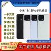Adecuado para el modelo de teléfono móvil Xiaomi 13 13Pro, máquina de imitación de pantalla real, máquina de mano del estudiante, puede ser un arranque de pantalla brillante