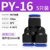 Conector Neumático Rápido Tpm Asahi PU Recto Pgpegpw Diámetro Variable Pepy Tres Vías Enchufe Rápido para Tubería de Aire 468 Conexión