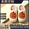 Pantufas de Pelúcia de Abóbora Grande para Halloween, para Uso em Casa no Outono e Inverno, Pantufas Leves para Interior para Maternidade