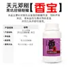 Tianyuan Denggang Estanque Negro Carpa Plateada y Carpa Cabezona Recocida Potenciador de Olor/Potenciador de Fragancia/Potenciador de Alcohol/Potenciador de Acidez Aditivo para Cebo de Pesca de Carpa Plateada y Carpa Cabezona