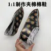 Sacrificios al Inframundo, Zapatos Acolchados de Algodón para Hombres y Mujeres, Zapatos de Papel para Quemar, Ropa de Papel, Ropa para el Frío, Quema de Papel durante el Festival