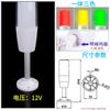 Venta Directa de Fábrica Plástico Tres Colores Integrado LED Máquina Herramienta Luz de Señalización Luz de Advertencia Equipo Alarma Señal de Trabajo