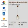 Lámpara Colgante LED de Vidrio Estilo Vintage para Dormitorio Mesita de Noche, Comedor Bar, Entrada y Pasillo, Estilo Americano de Mediados de Siglo