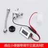 Acessórios para sensor de mictório 6V, válvula solenoide de descarga automática integrada por infravermelho para mictório e vaso sanitário