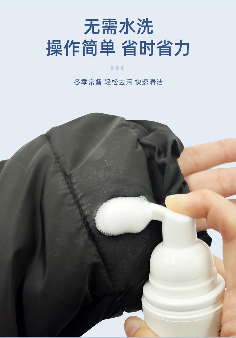 羽绒服干洗剂_06